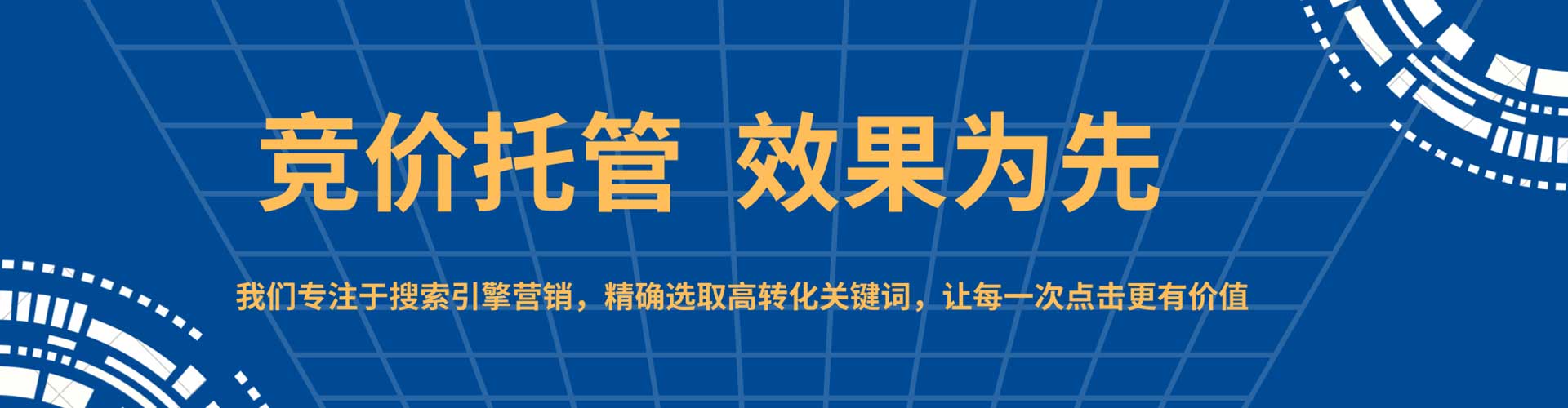 福海百度包年竞价